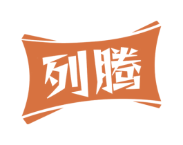 列腾