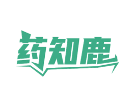 药知鹿