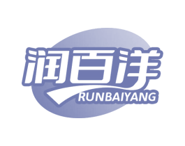 润百洋