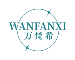 万梵希