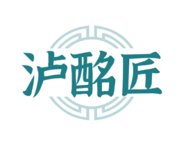 泸酩匠