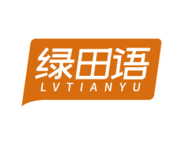 绿田语