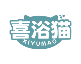 喜浴猫