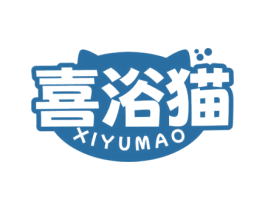 喜浴猫