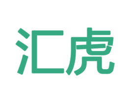 汇虎