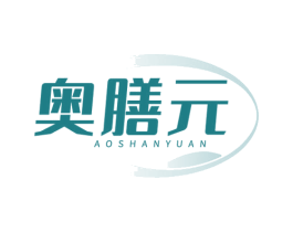 奥膳元
