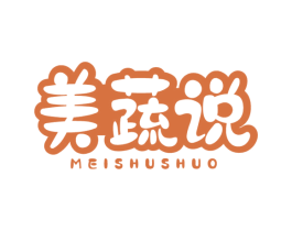 美蔬说