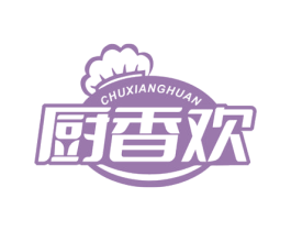 厨香欢