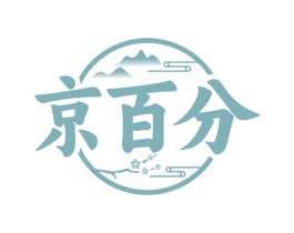 京百分