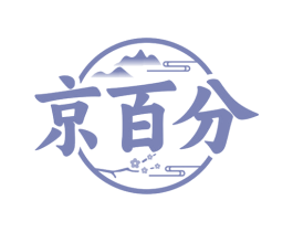 京百分