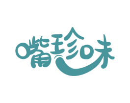 嘴珍味