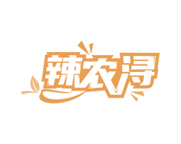 辣农浔