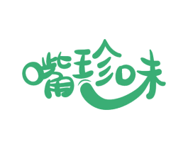 嘴珍味