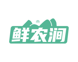 鲜农涧