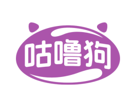 咕噜狗