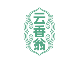 云香翁