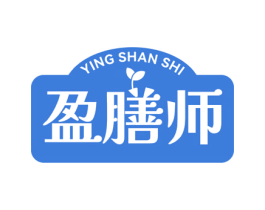 盈膳师