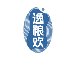 逸粮欢