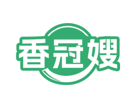 香冠嫂