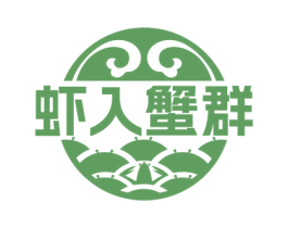 虾入蟹群