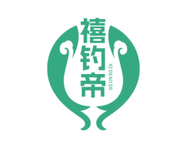 禧钓帝