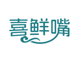 喜鲜嘴