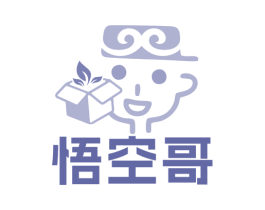 悟空哥