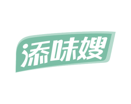 添味嫂