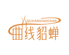 曲线貂蝉