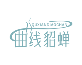 曲线貂蝉