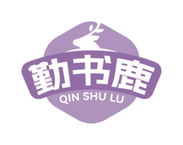 勤书鹿