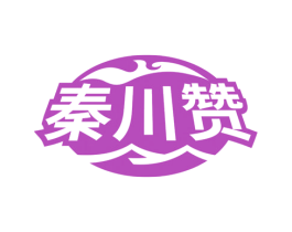 秦川赞