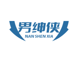 男绅侠