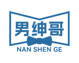 男绅哥