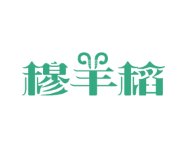 穆羊稻