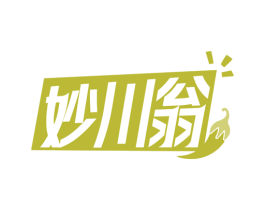 妙川翁