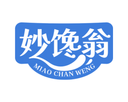 妙馋翁
