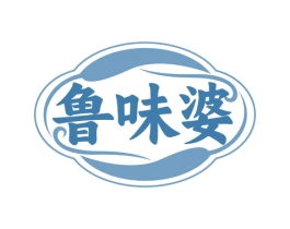 鲁味婆