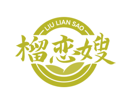 榴恋嫂