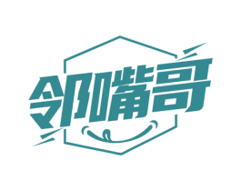 邻嘴哥