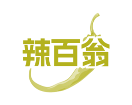 辣百翁