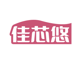 佳芯悠