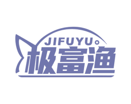 极富渔