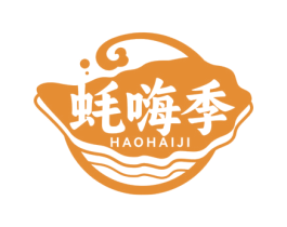 蚝嗨季