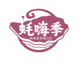 蚝嗨季