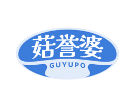 菇誉婆