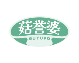 菇誉婆