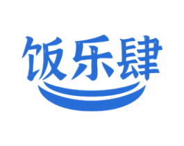 饭乐肆