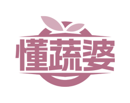 懂蔬婆