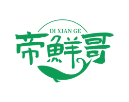 帝鲜哥